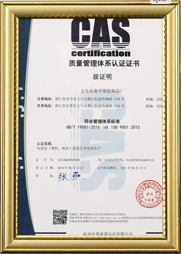 Quality management system certification